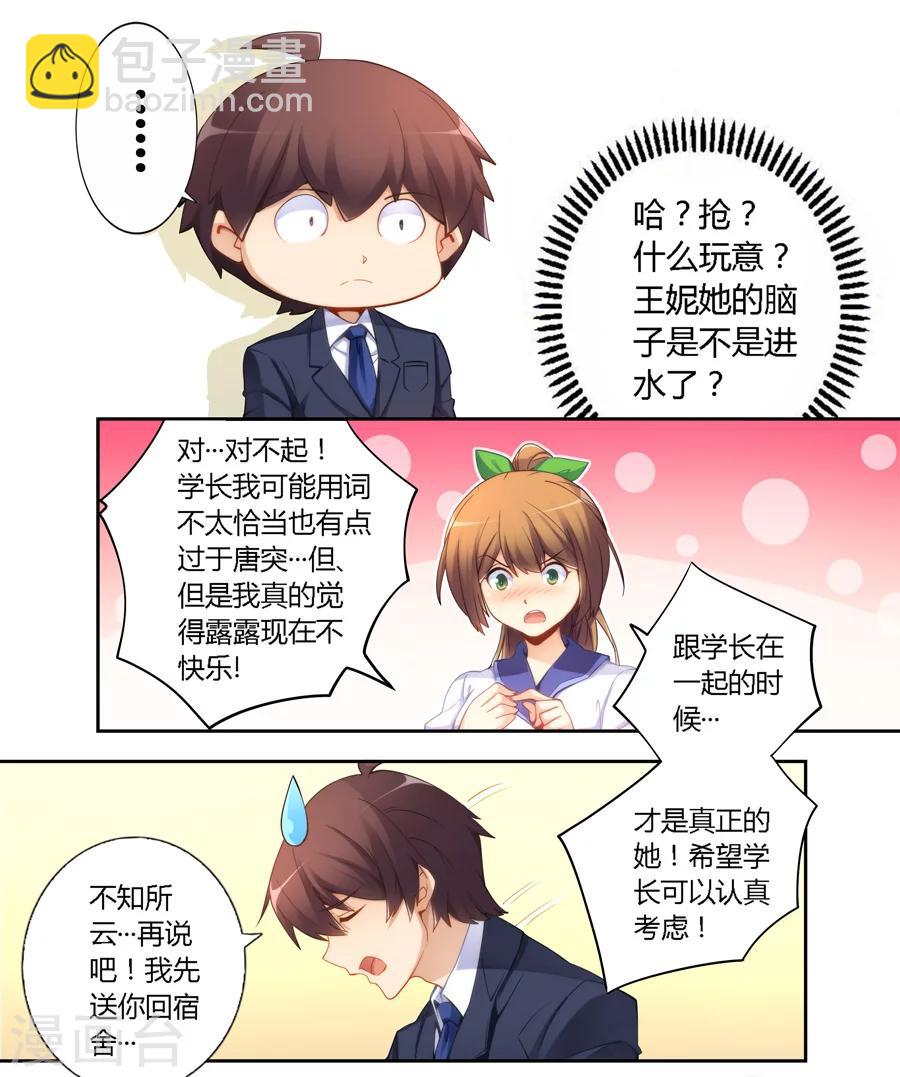 第49话11