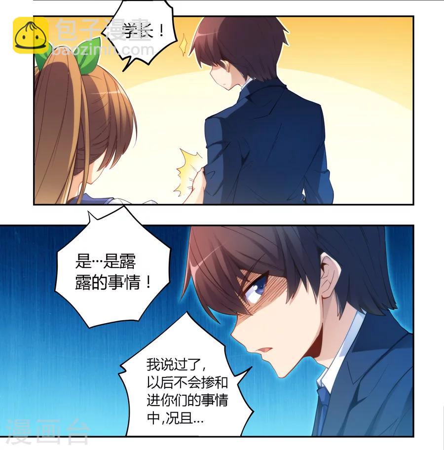 第49话4
