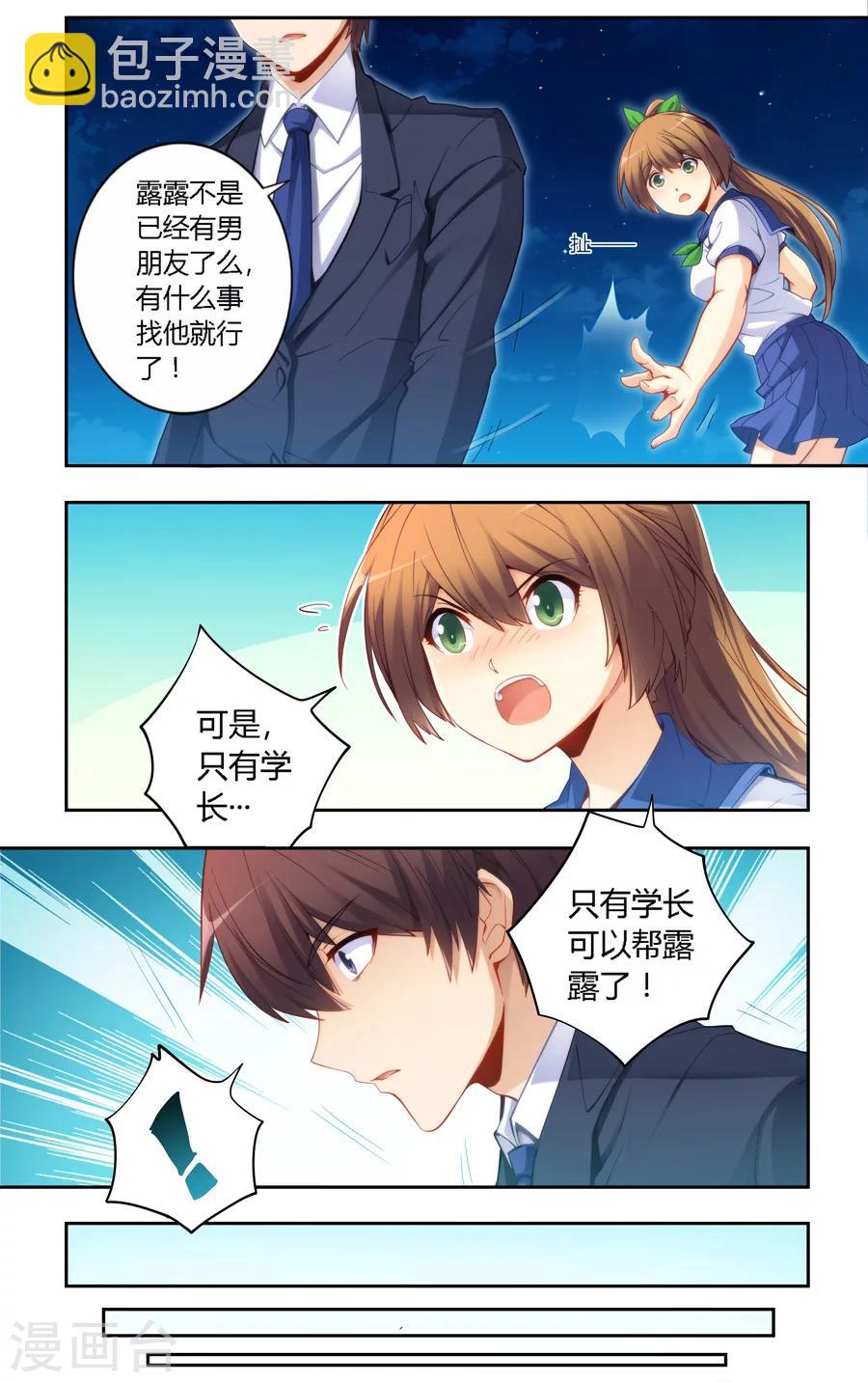 第49话5