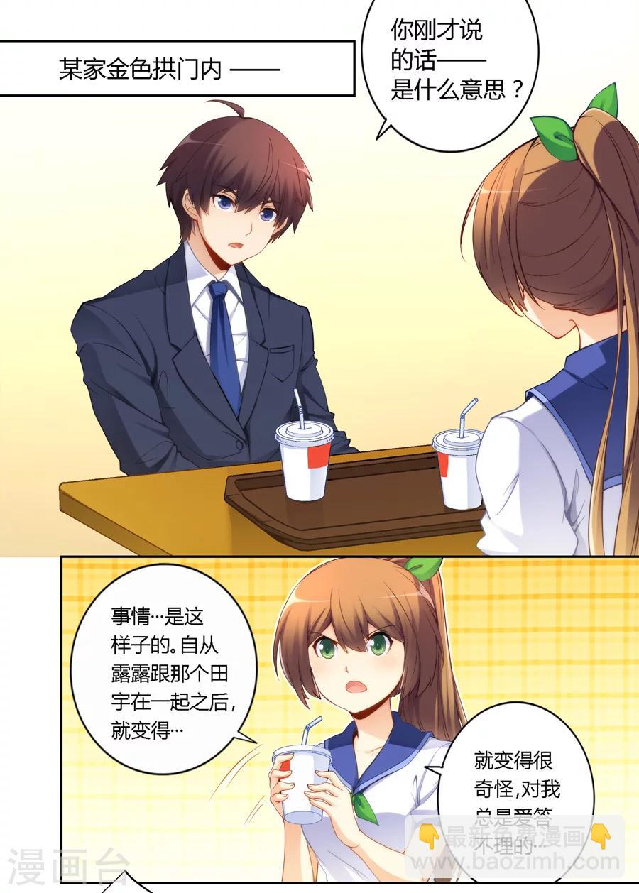 第49话6
