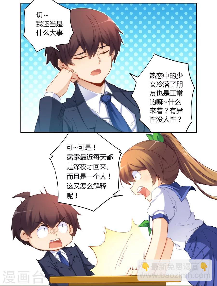 第49话7