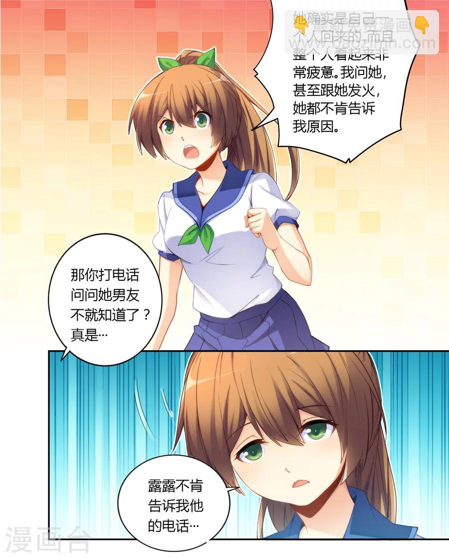 第49话9