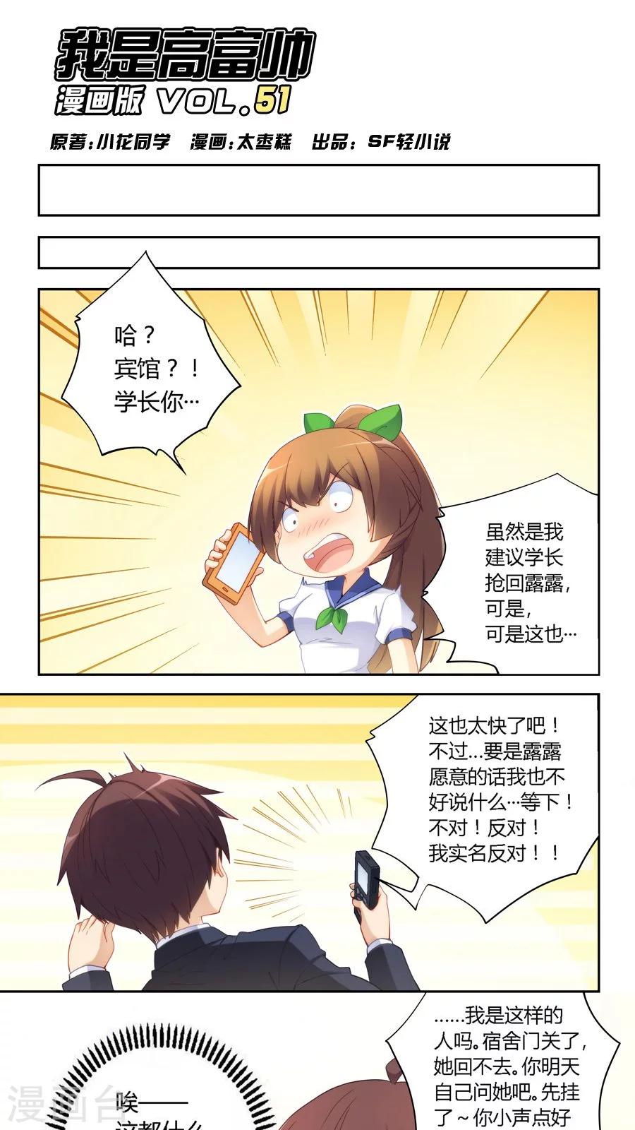 第51话0