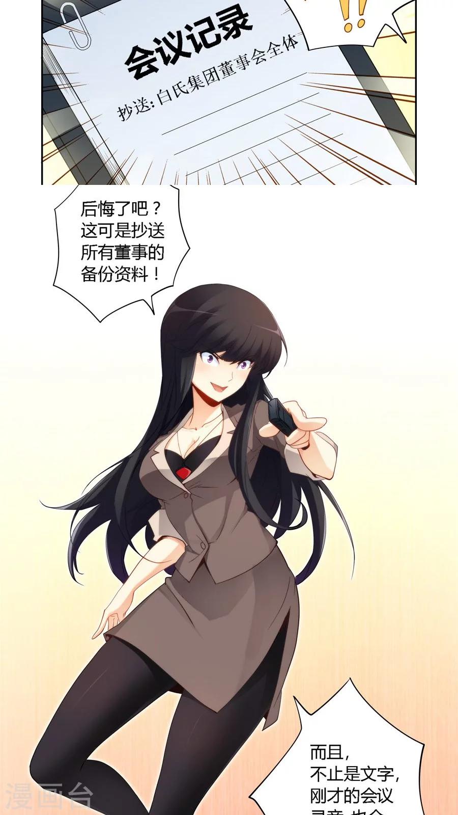 第51话10