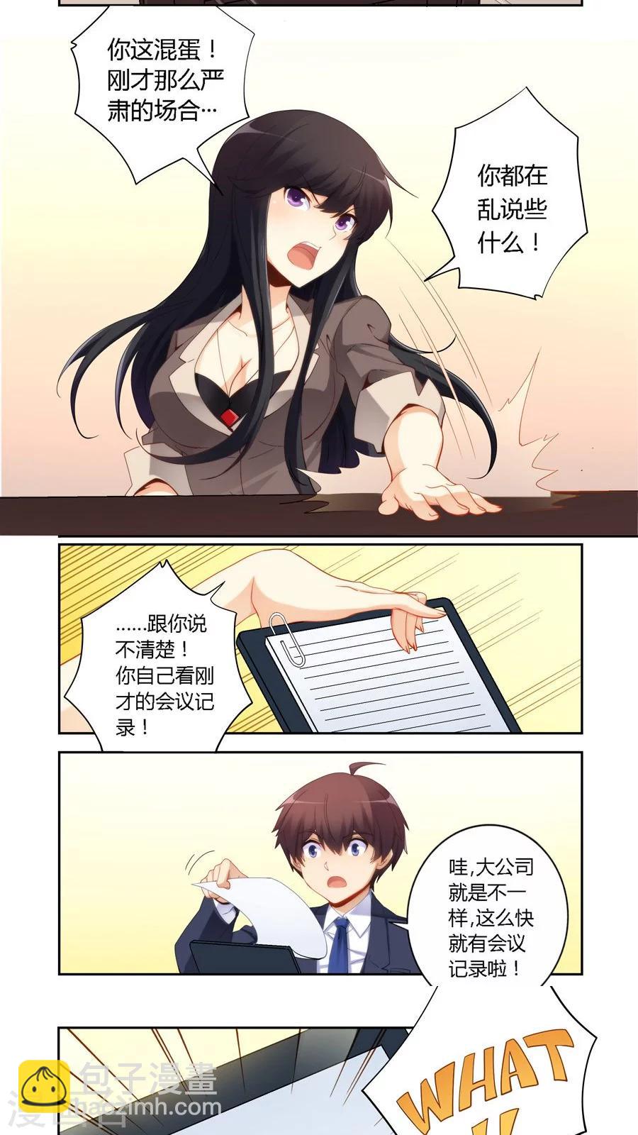 第51话9