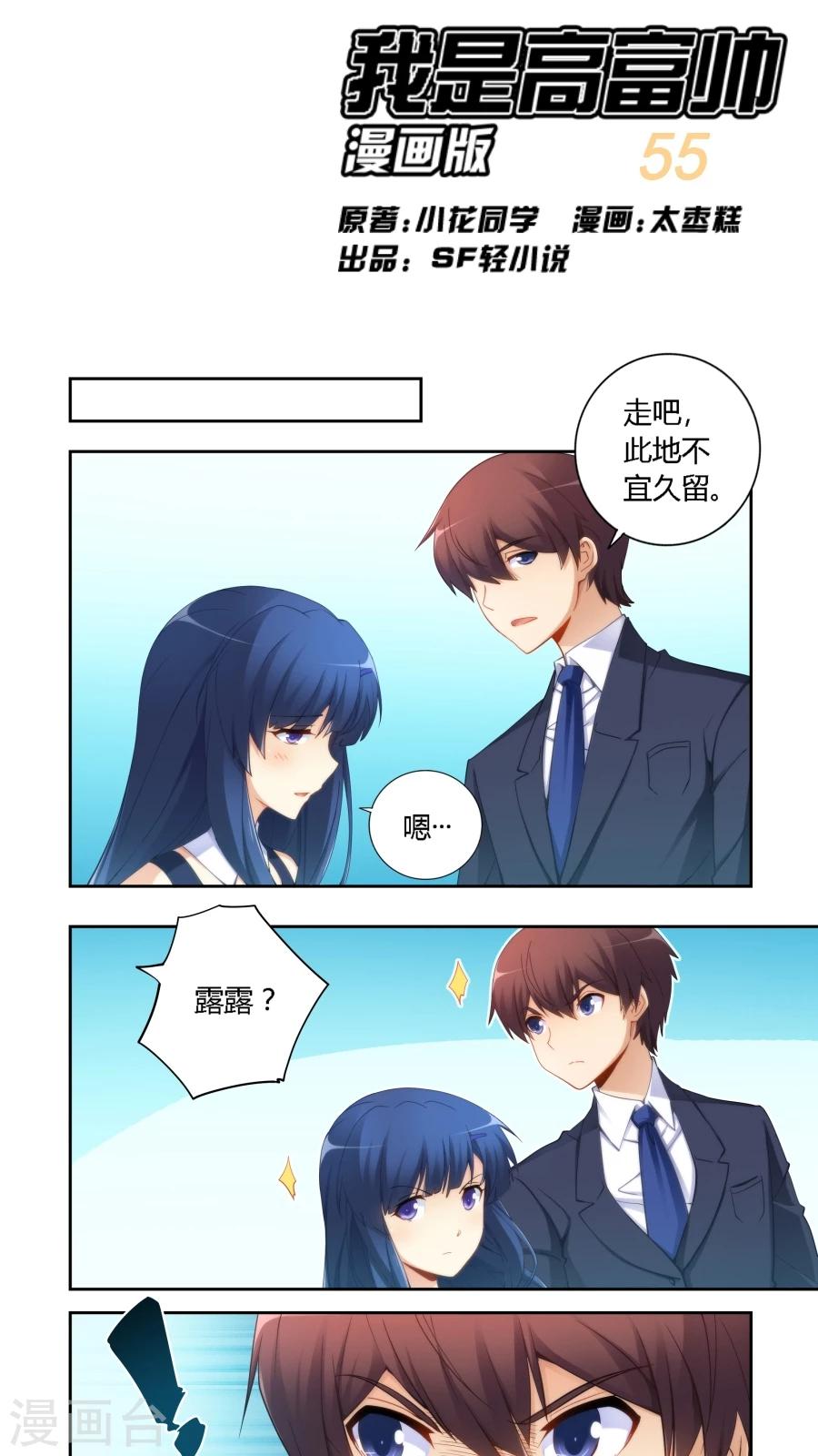 第55话0
