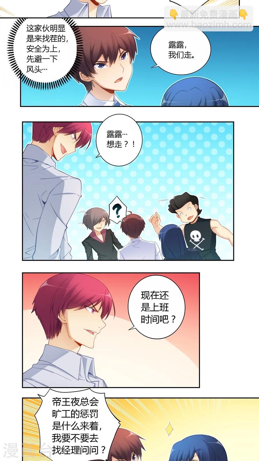第55话4