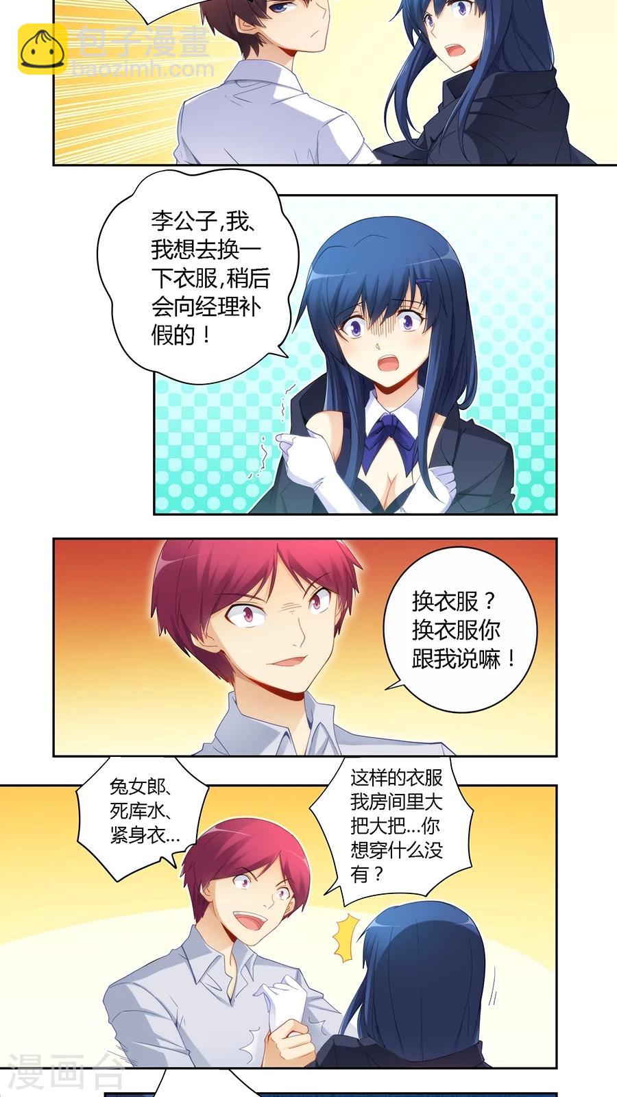 第55话5