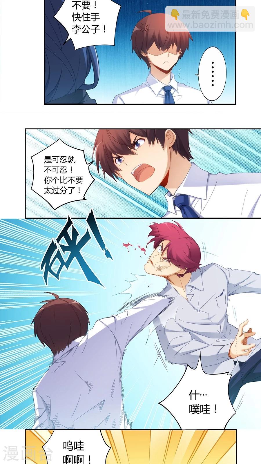 第55话6