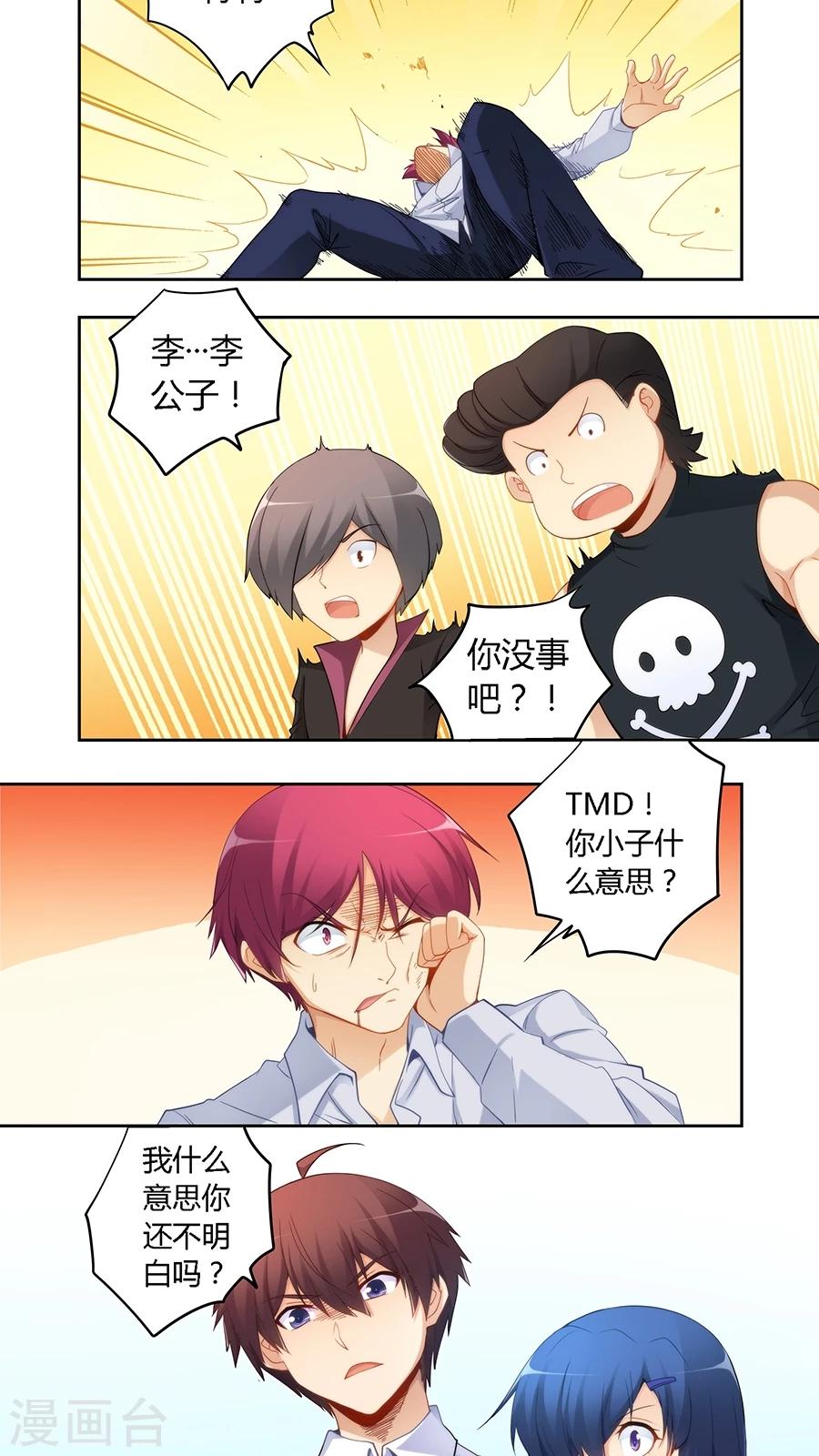 第55话7