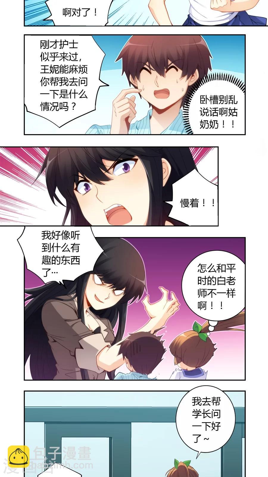 第60话3