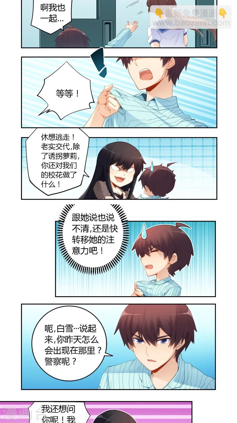 第60话4
