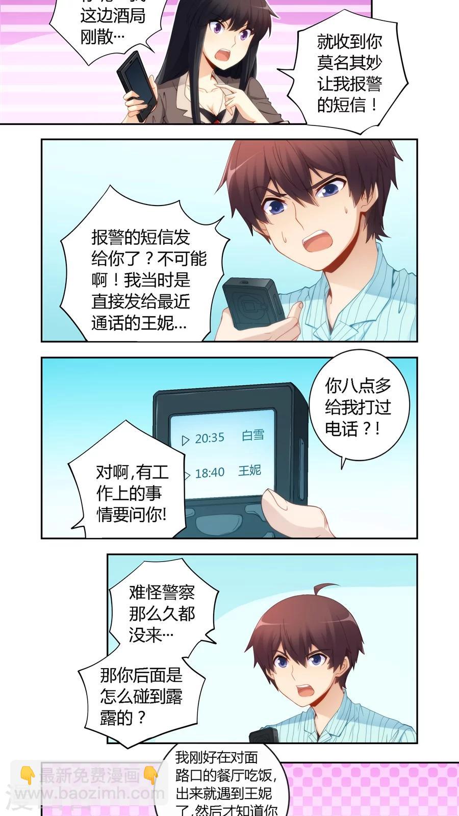 第60话5