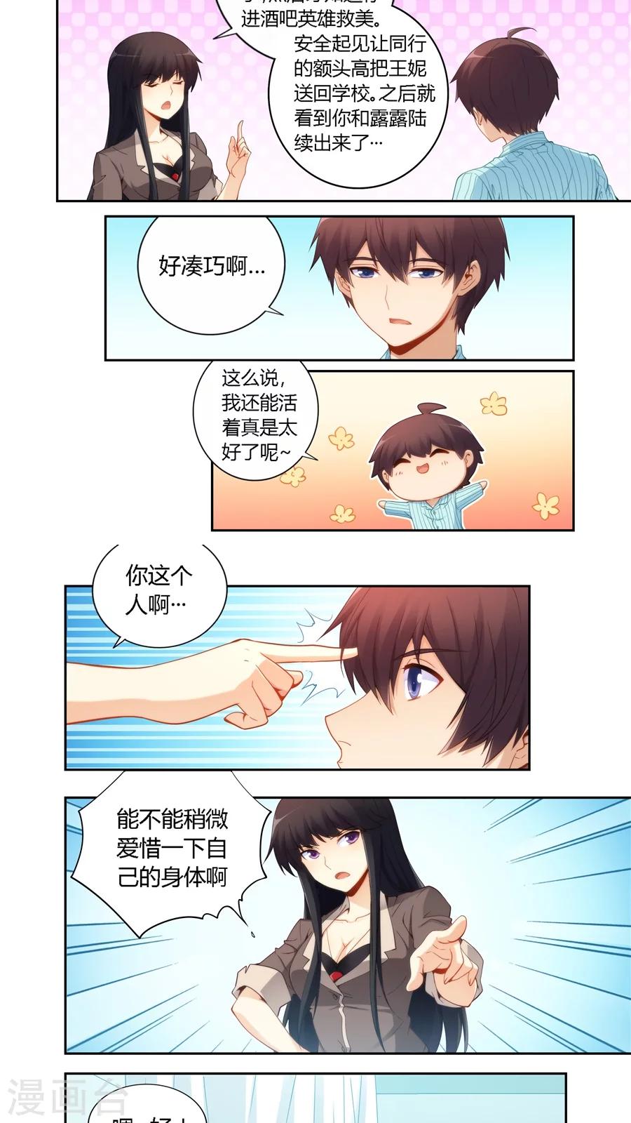第60话6