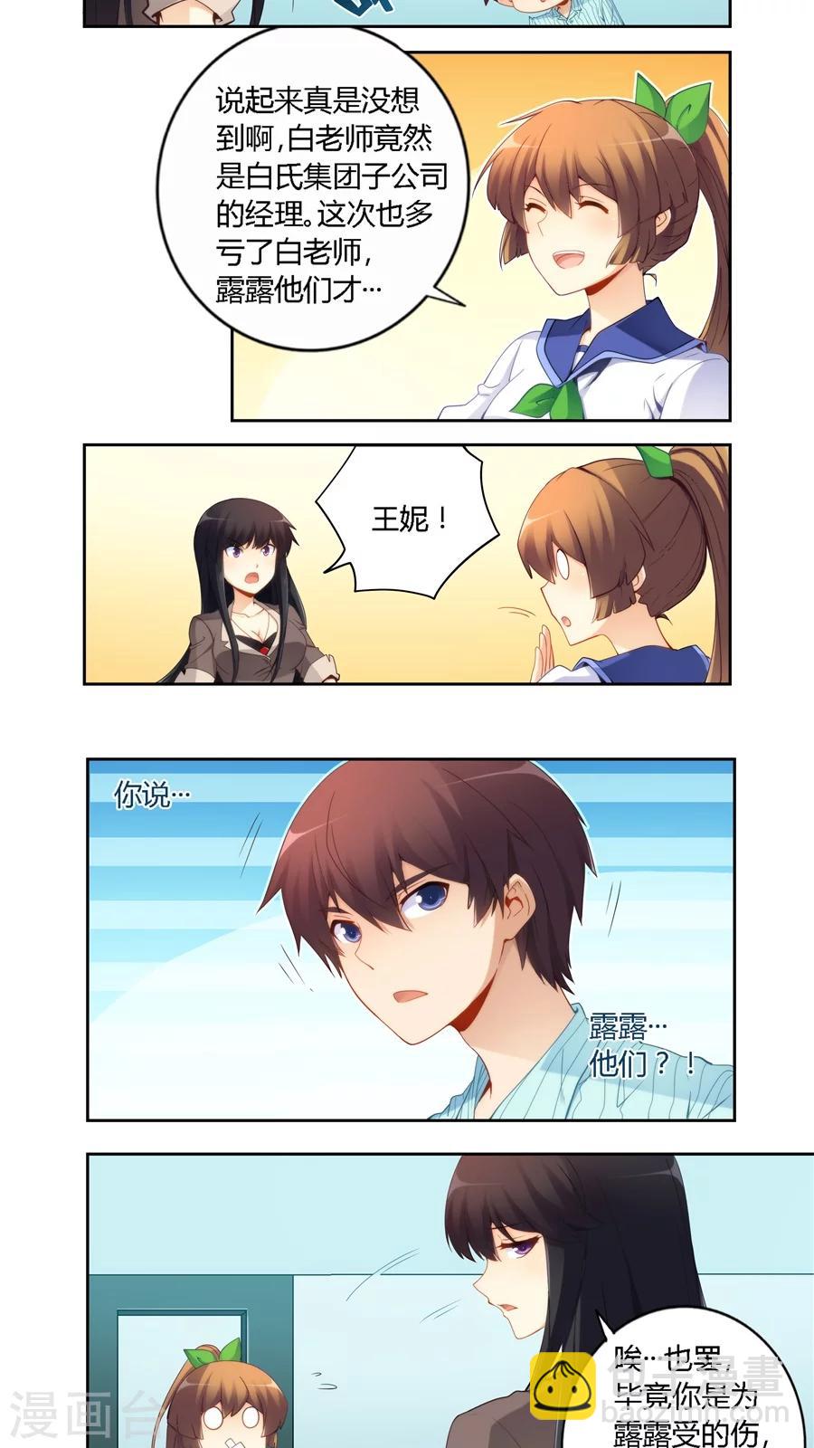 第60话8