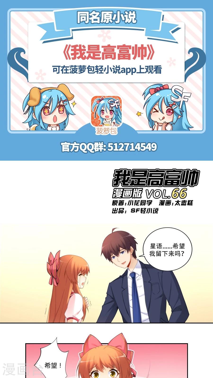 第66话0