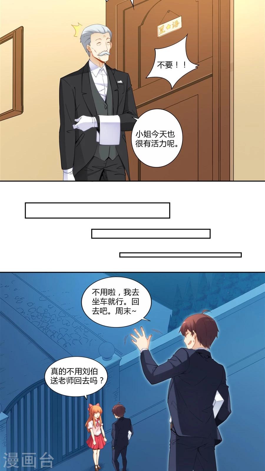 第66话10