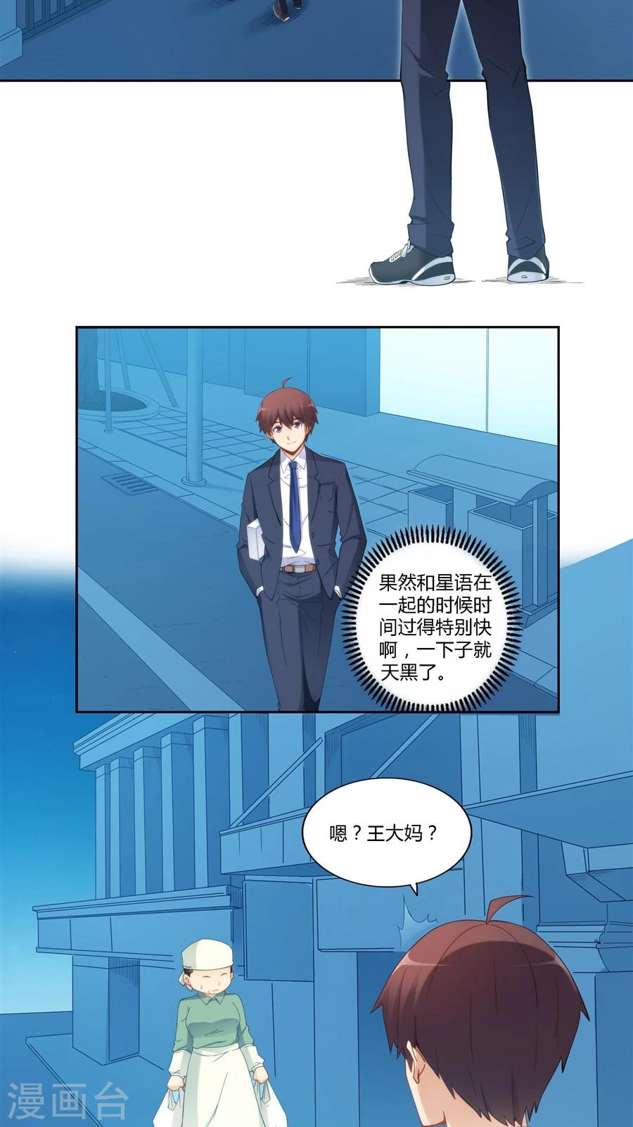 第66话11