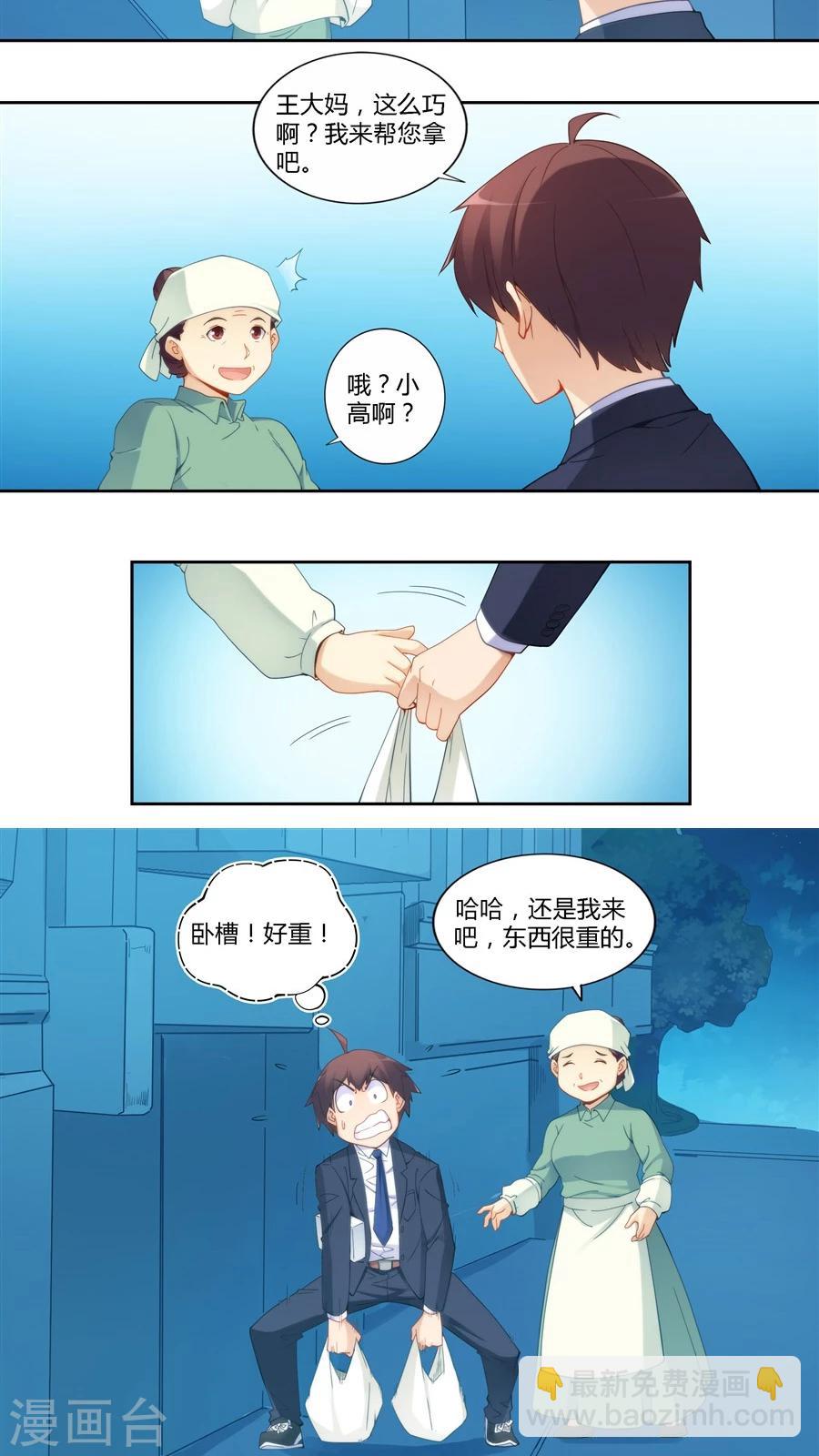 第66话12