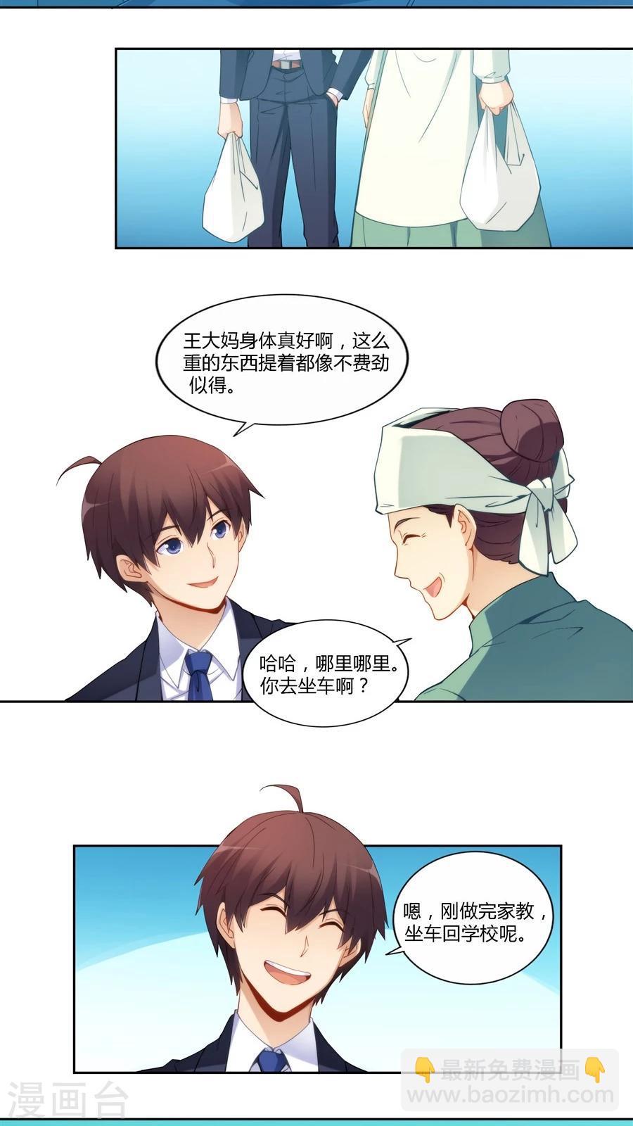 第66话13