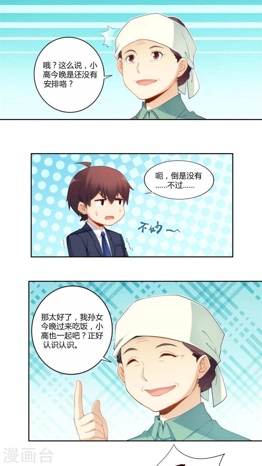 第66话14