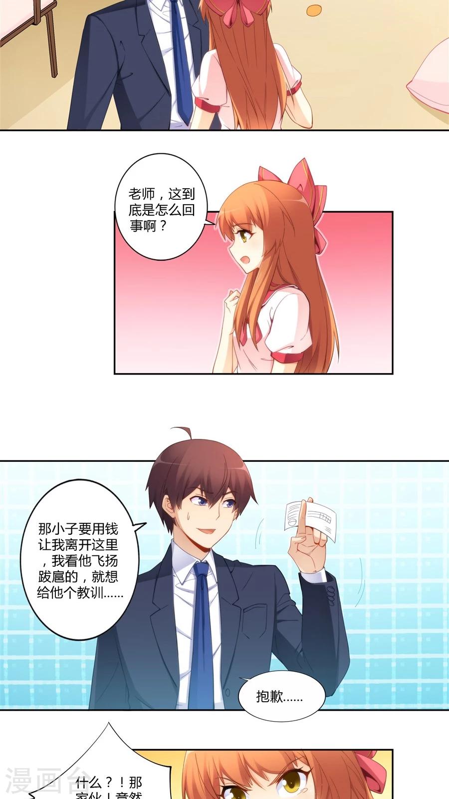 第66话3