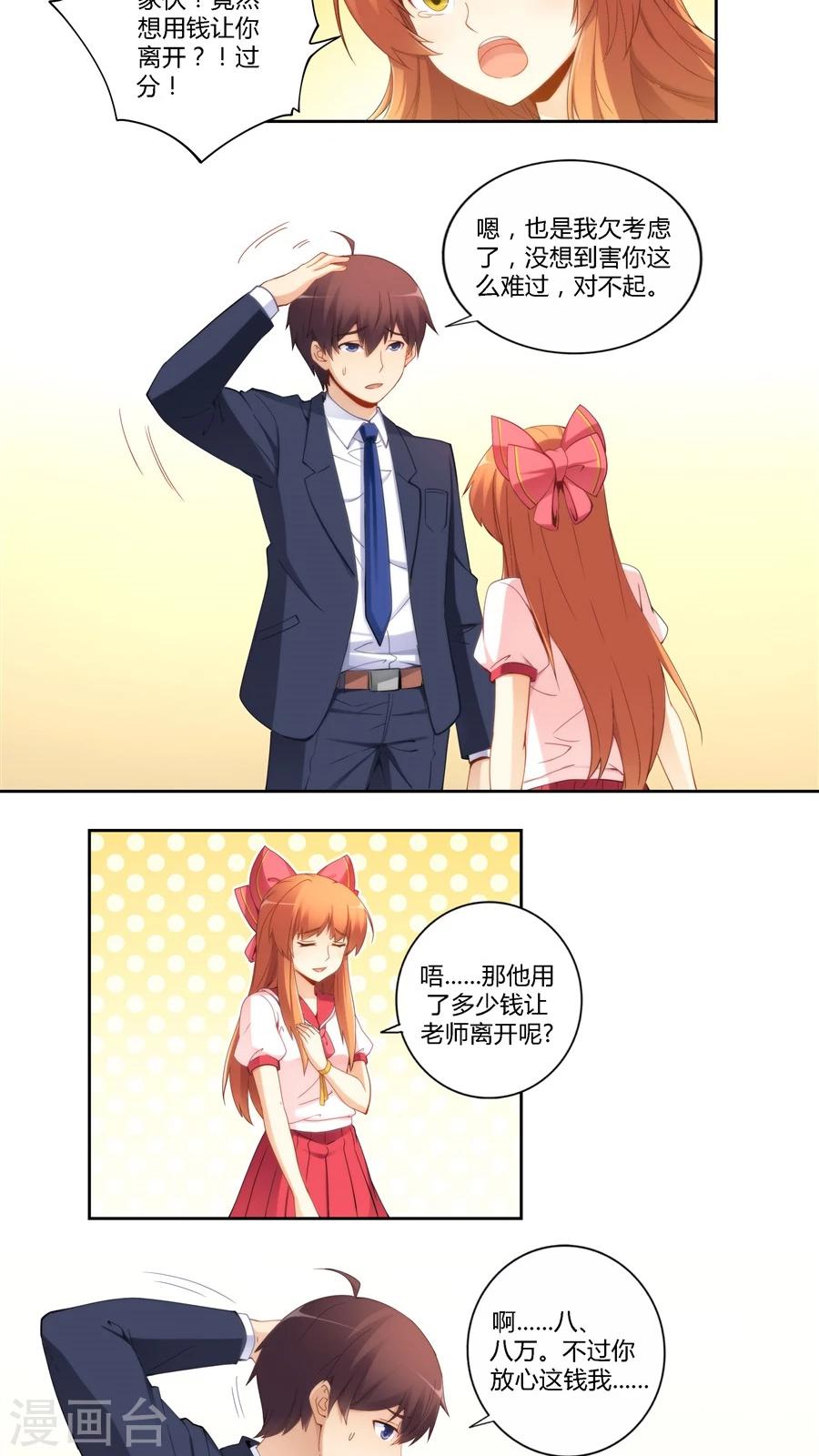第66话4