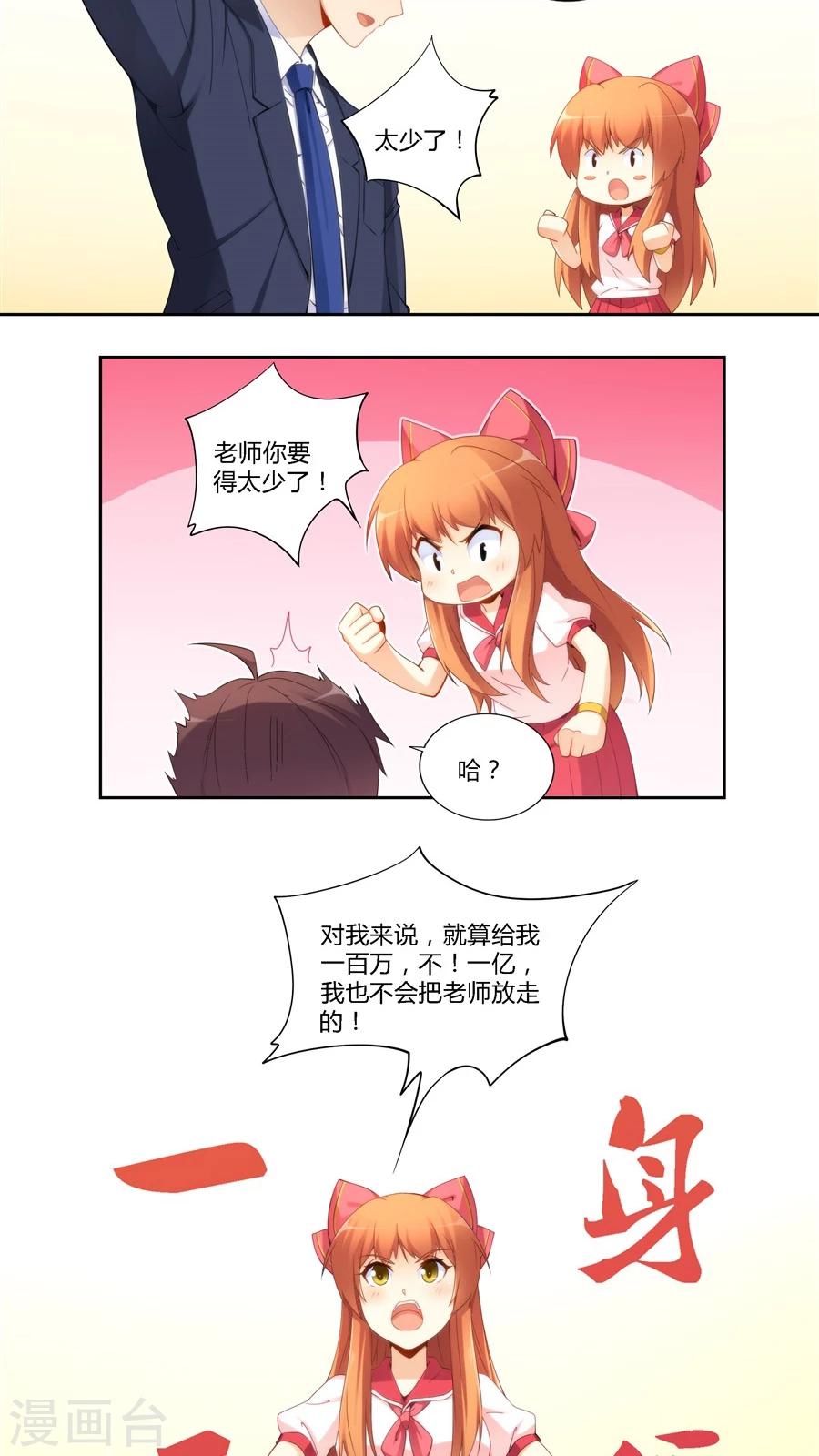 第66话5