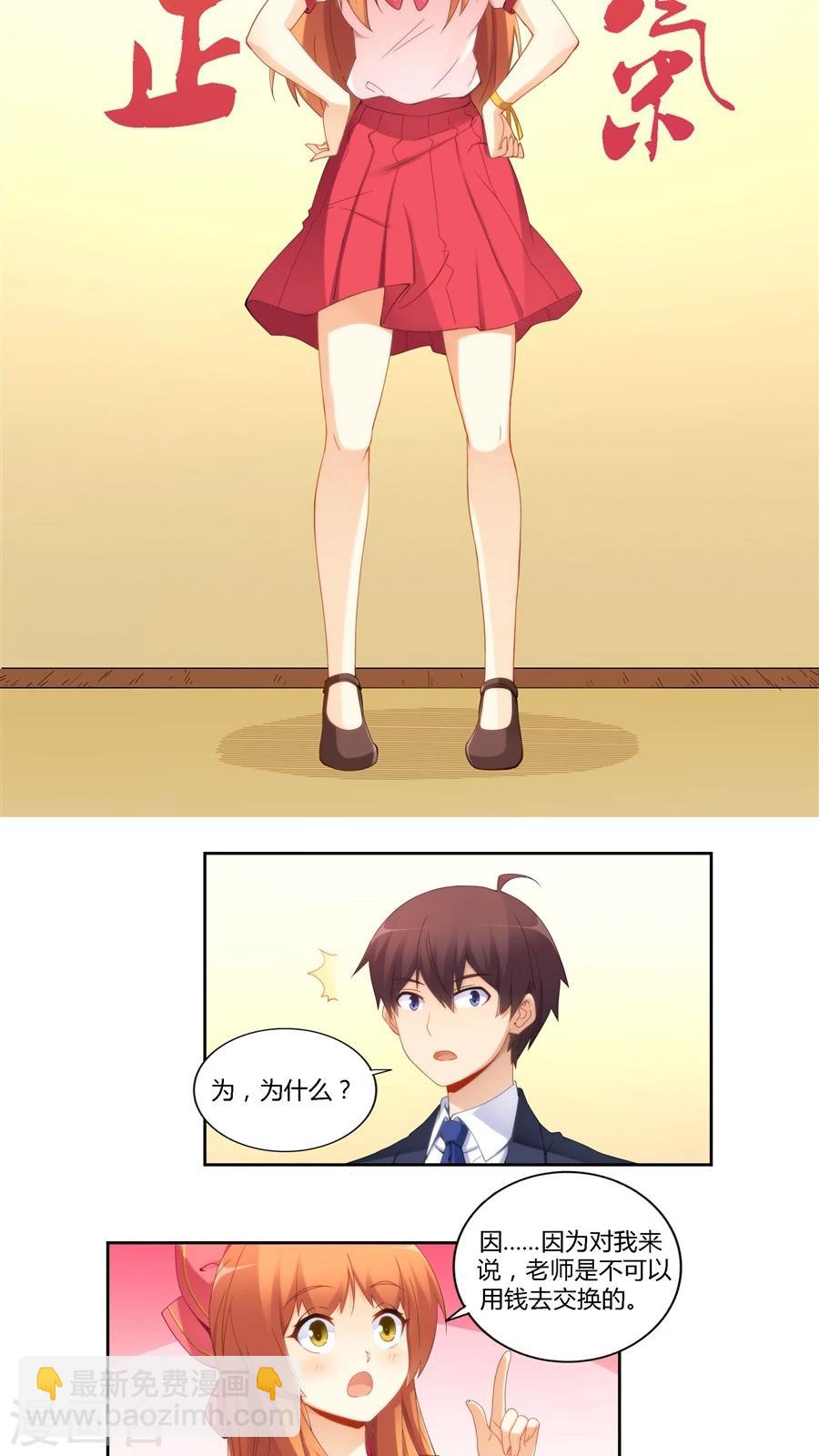 第66话6