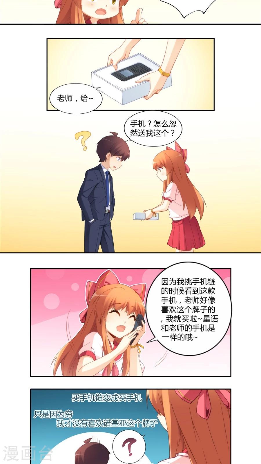 第66话8