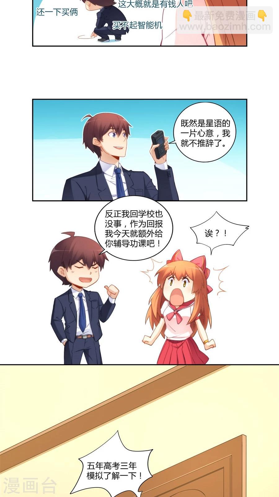 第66话9