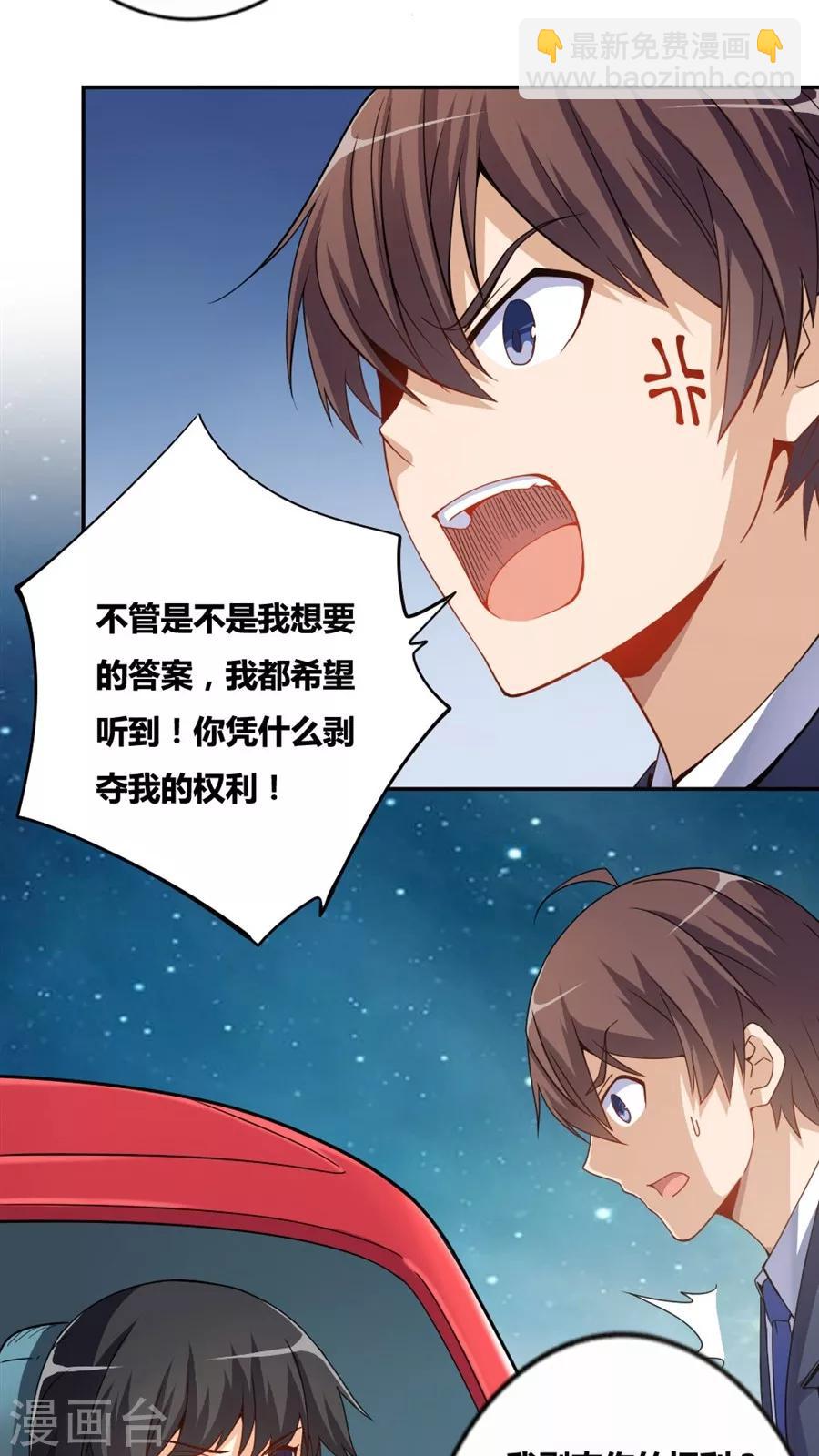 第72话29