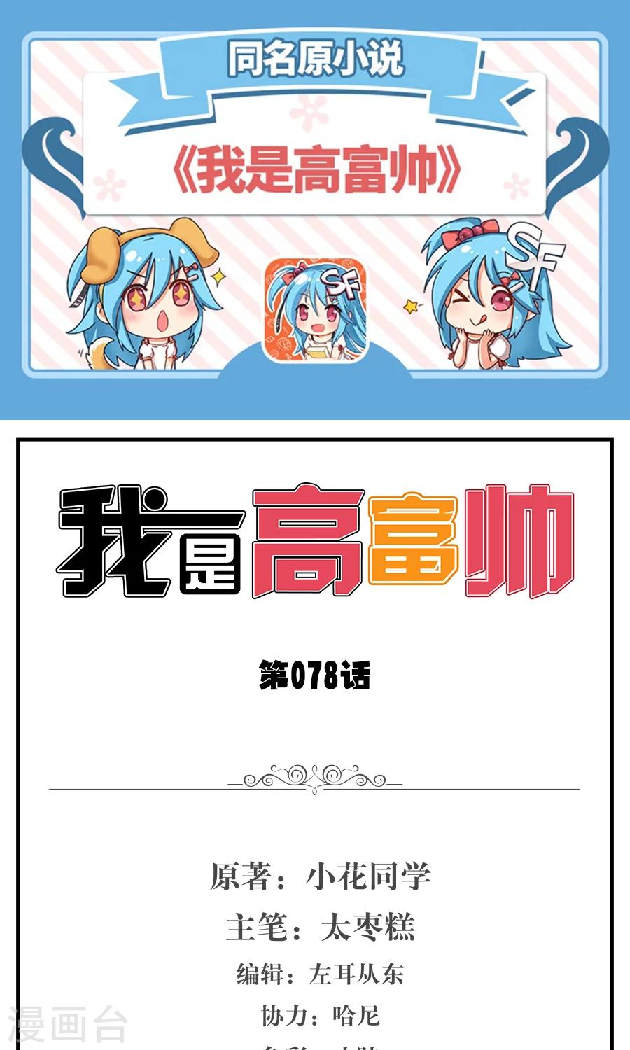 第78话0
