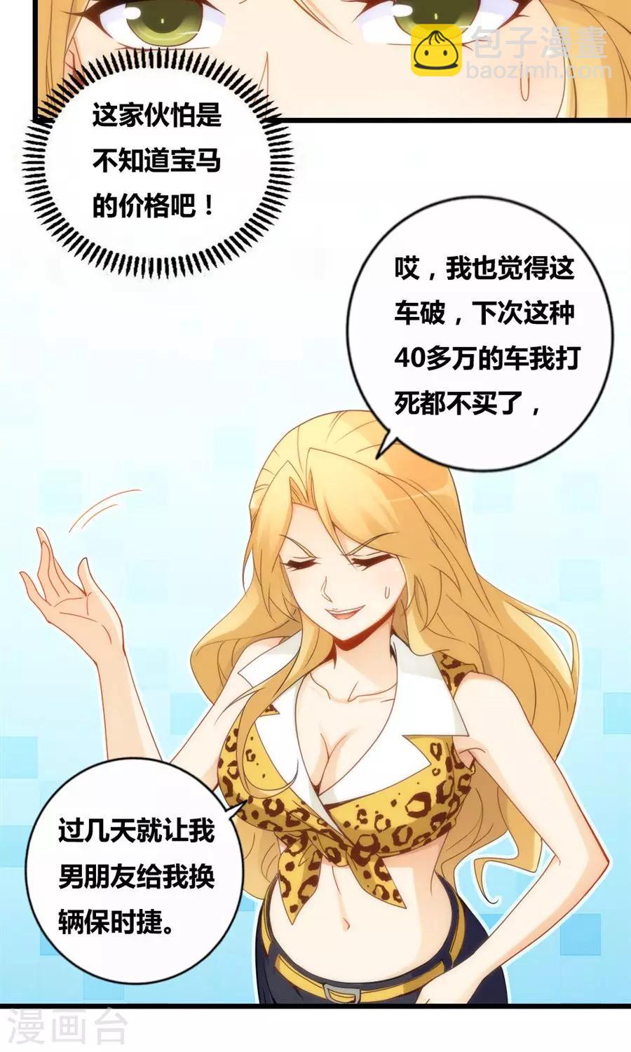 第78话6