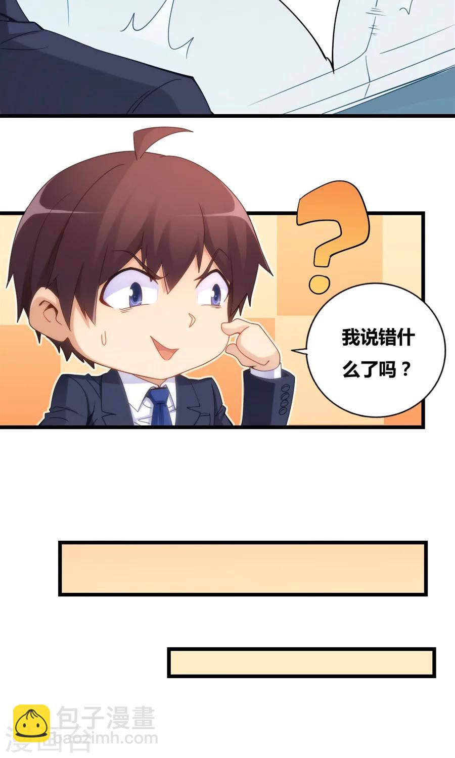 第78话9