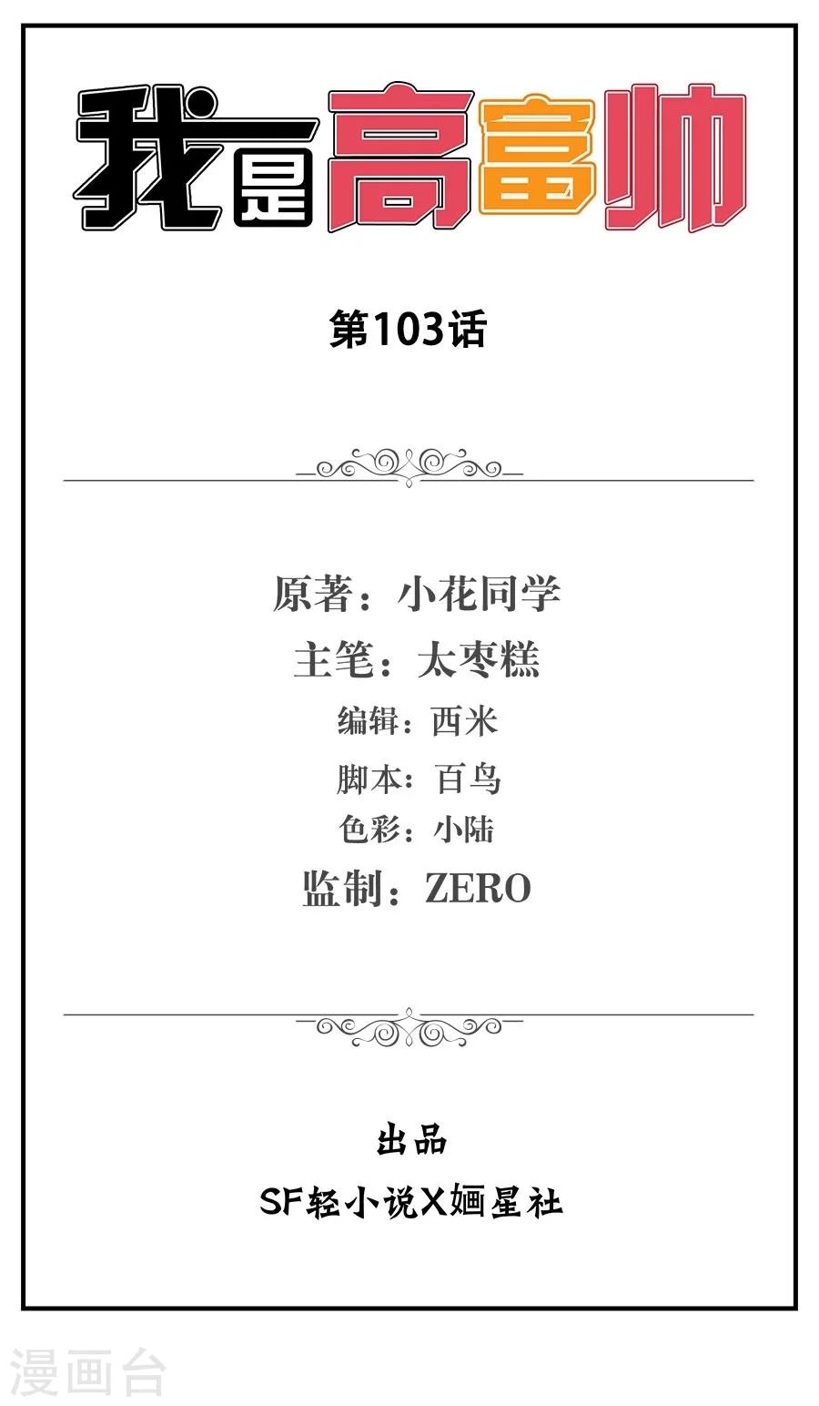 第103话0