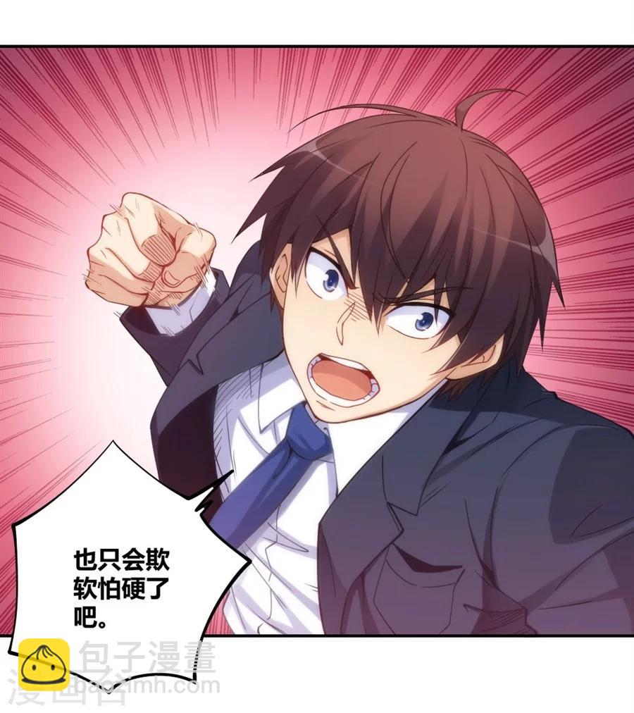 第103话18