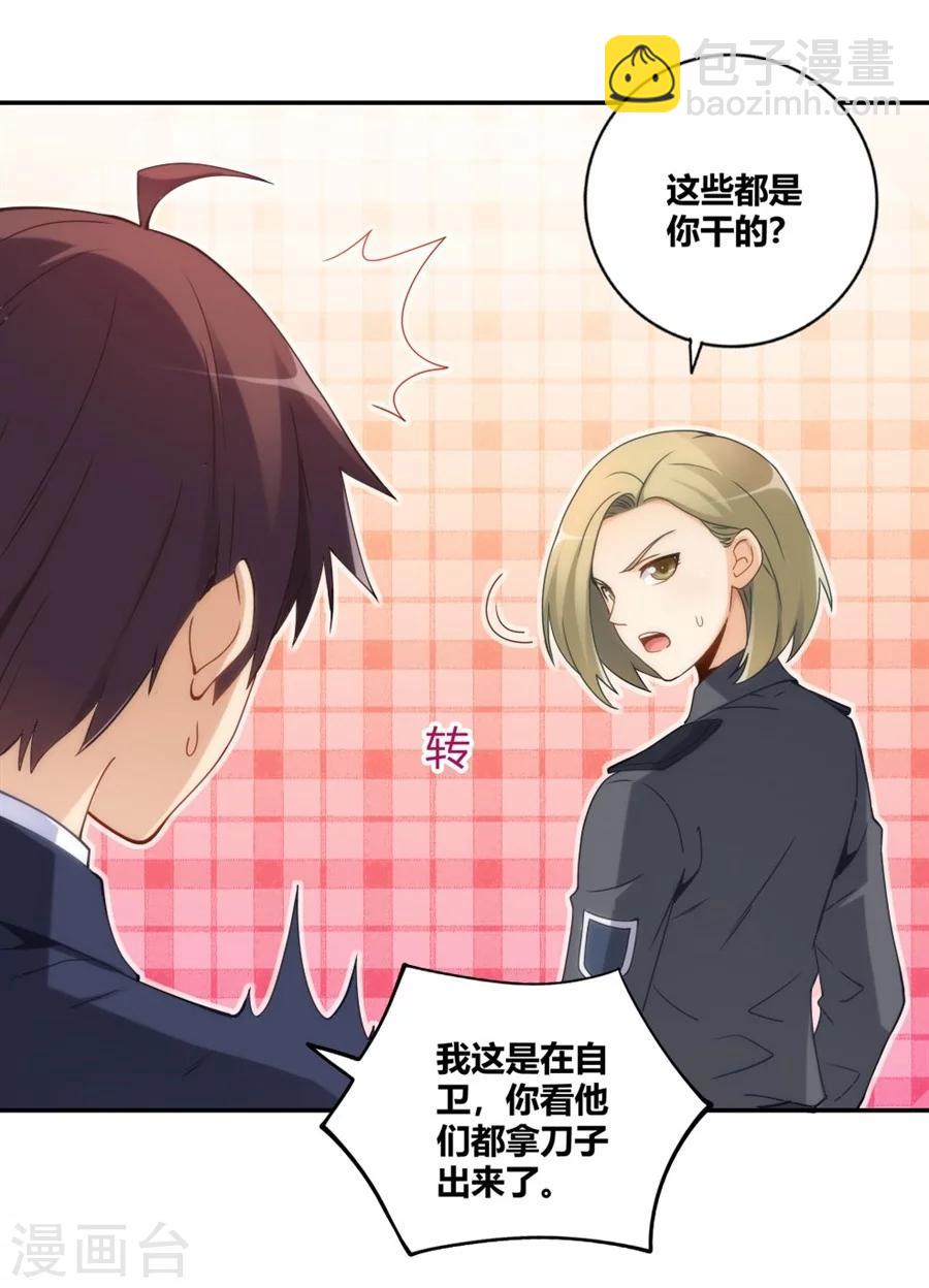 第103话29