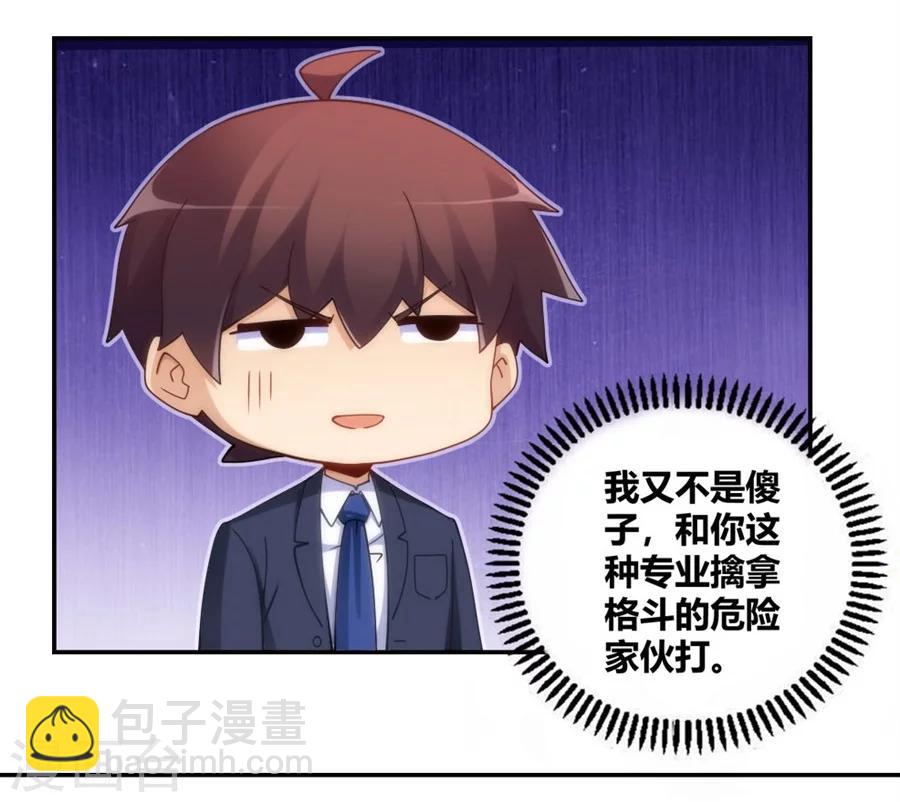 第103话33