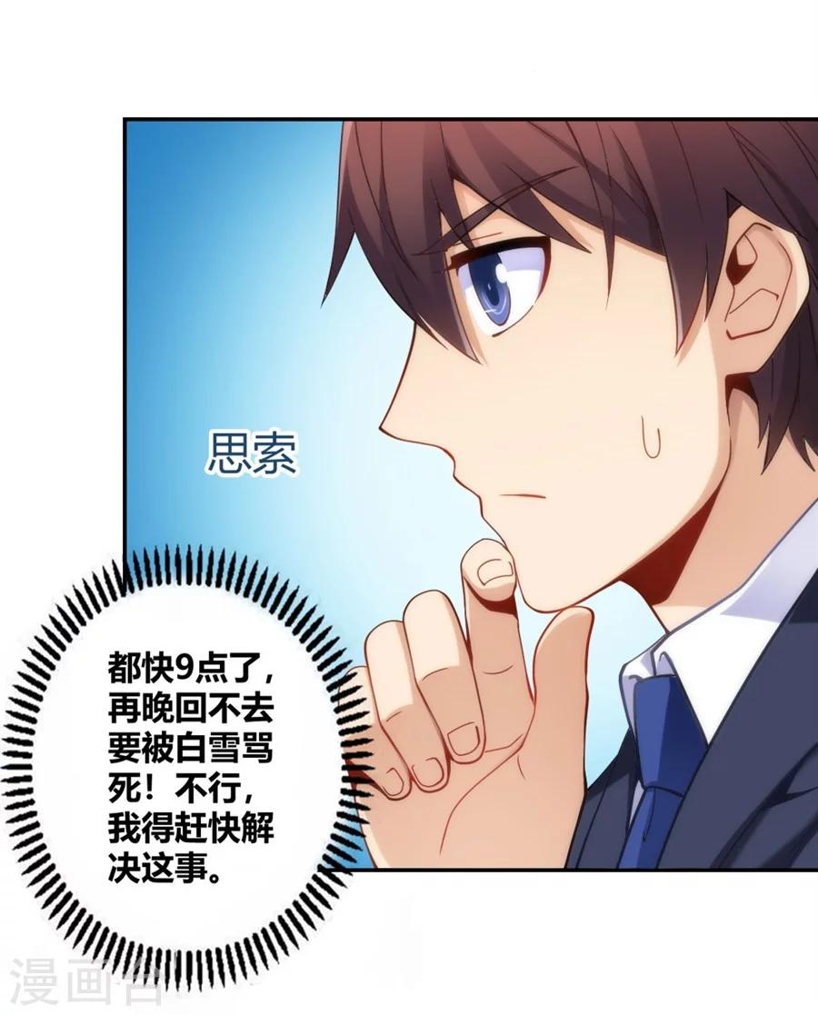 第103话42