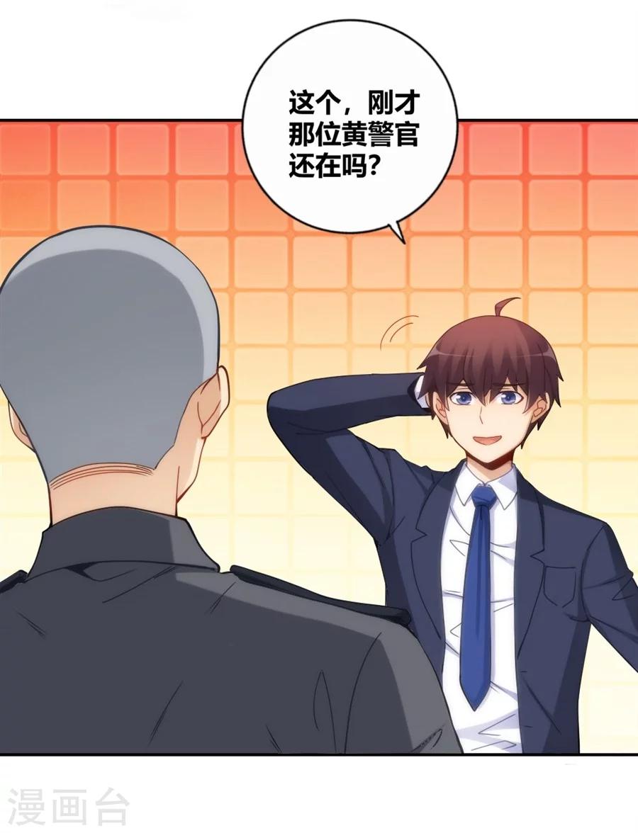第103话43