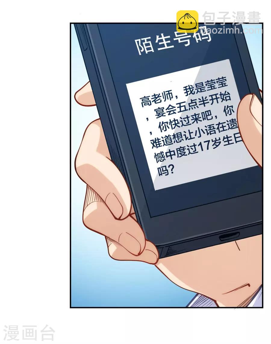 第147话10