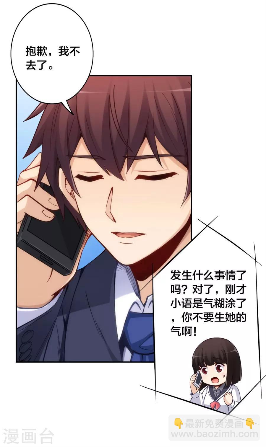 第147话16