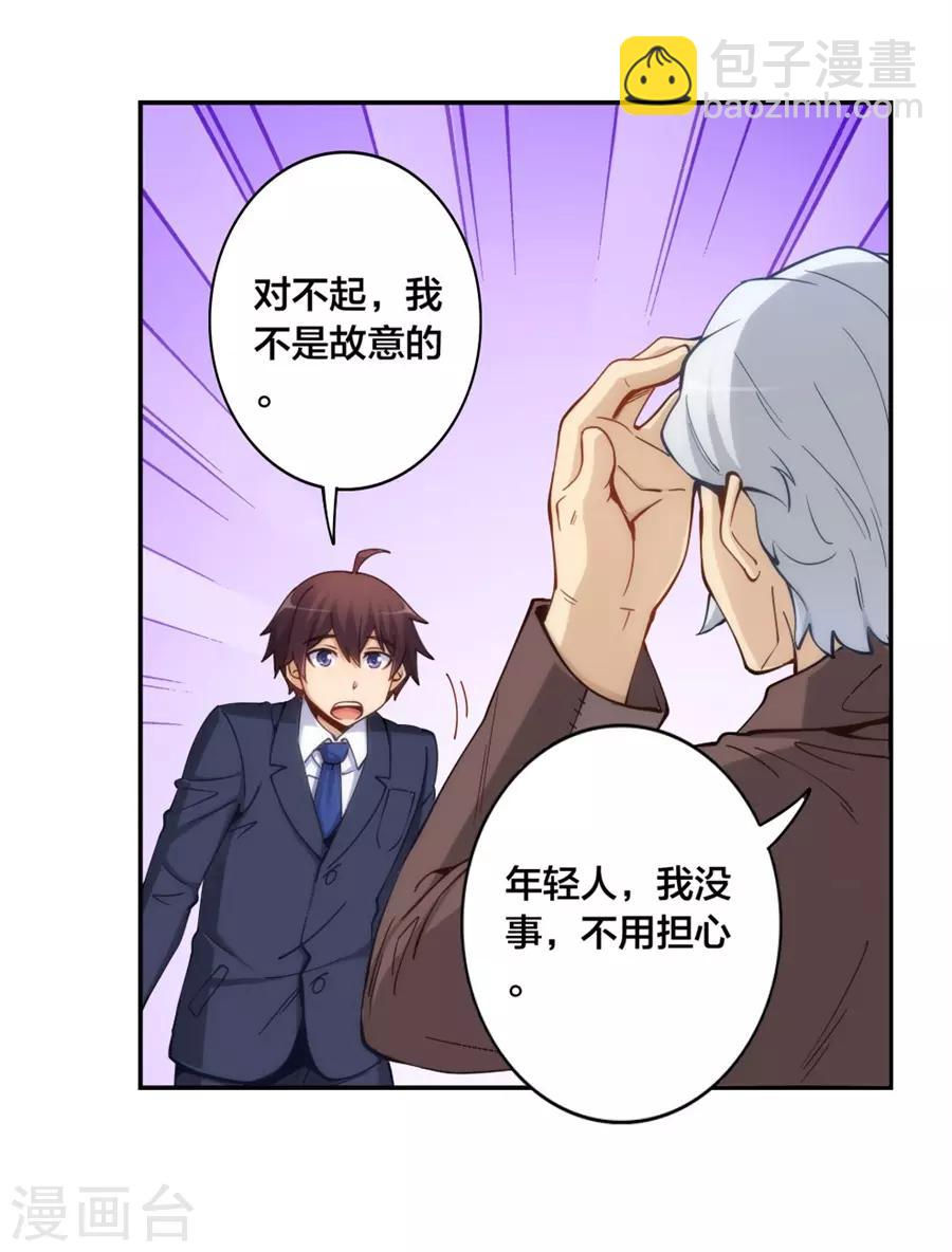 第147话20