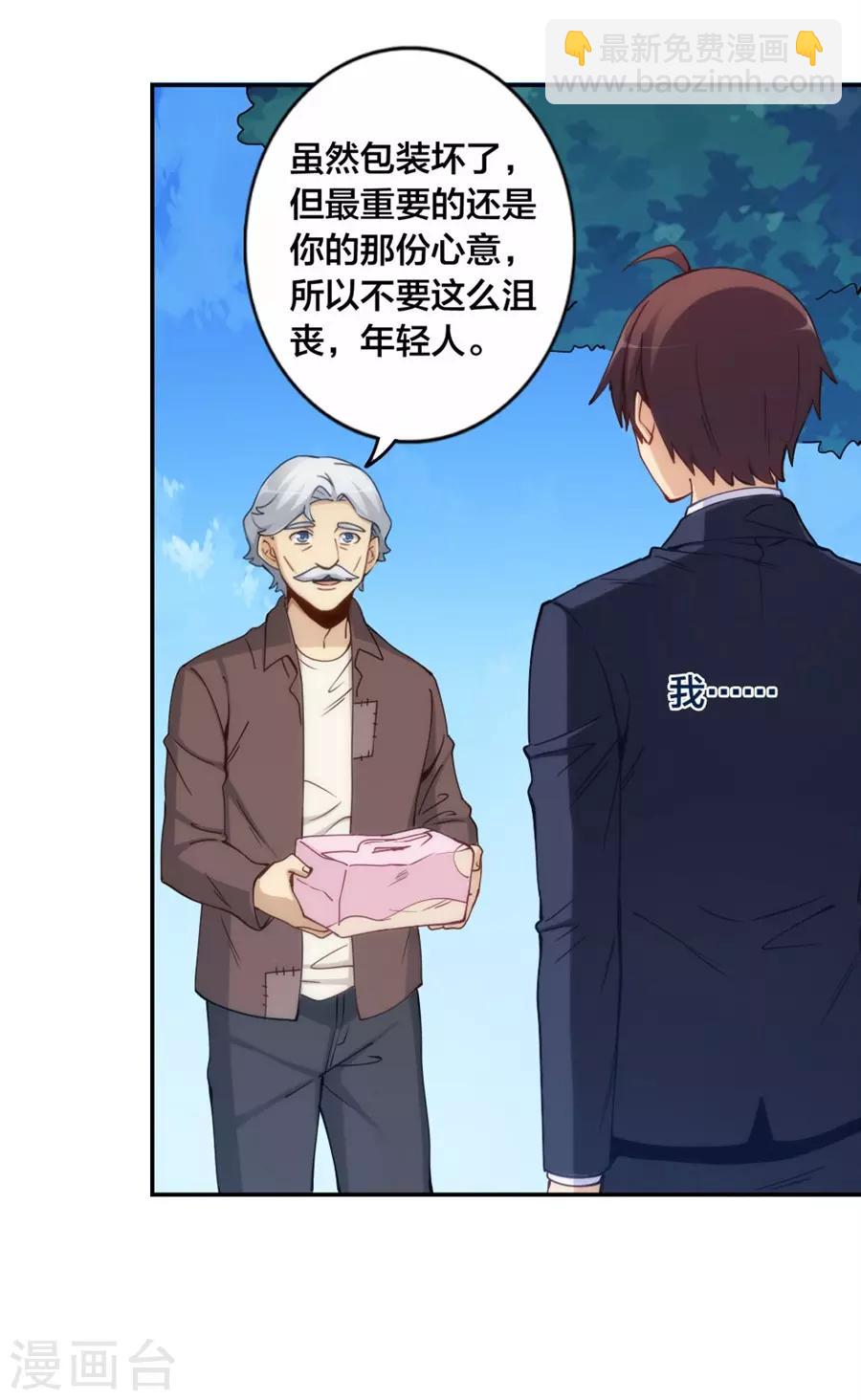 第147话29