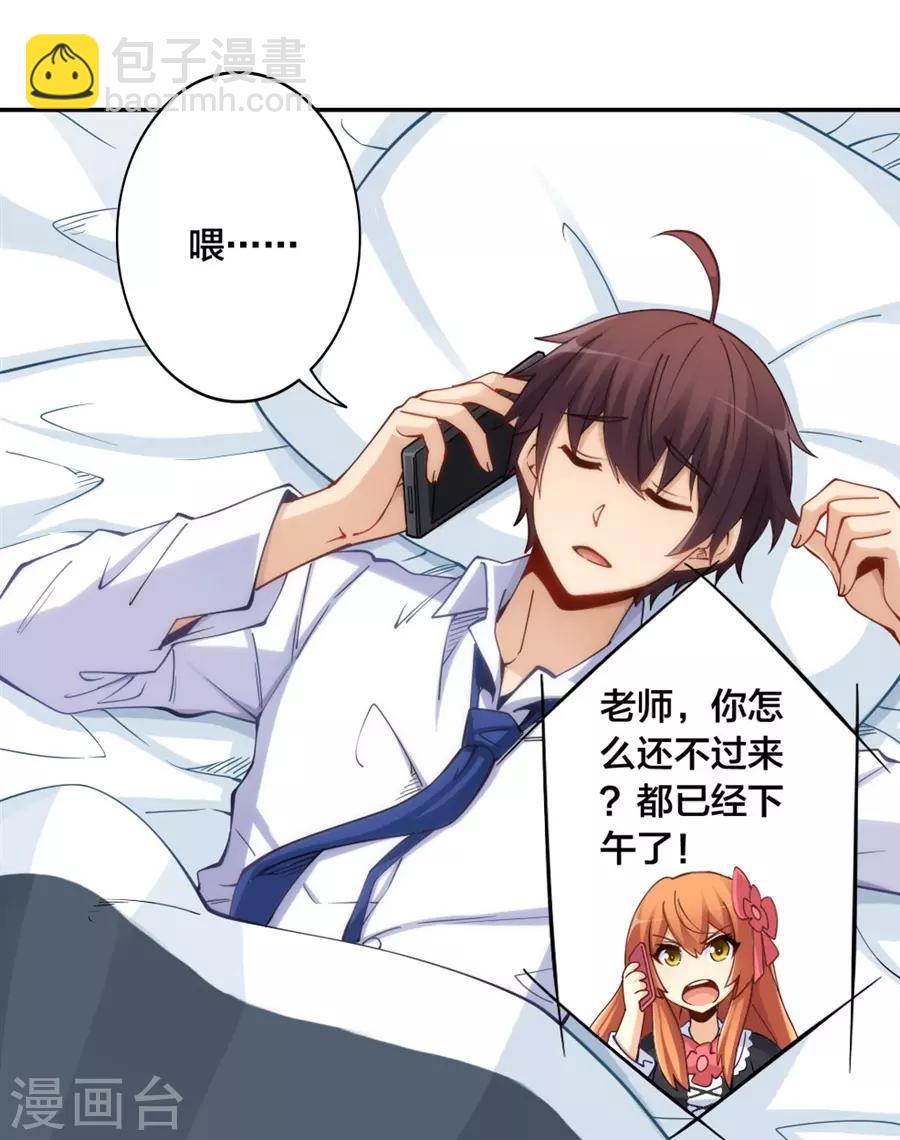第147话3