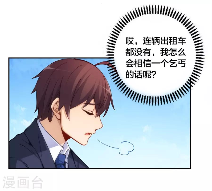 第147话36