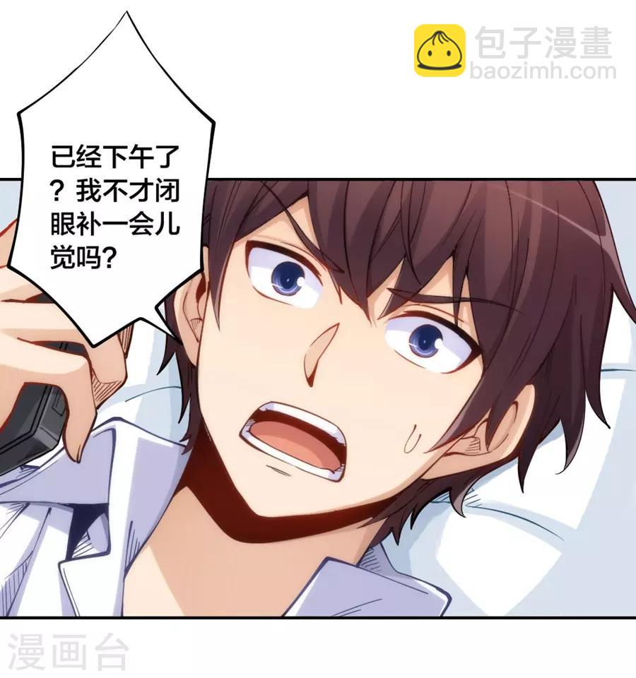 第147话4
