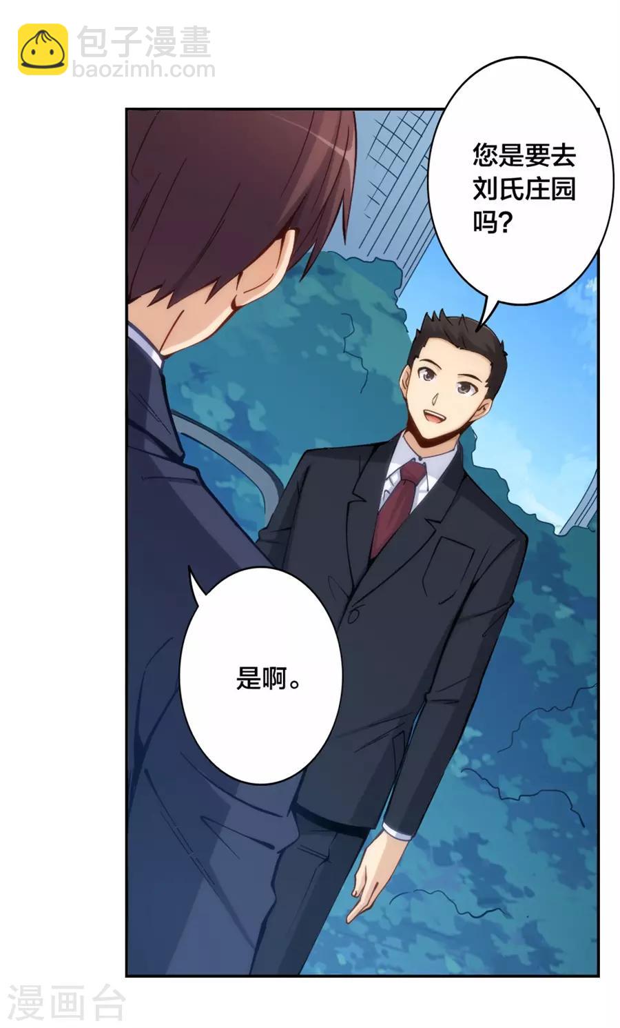 第147话40