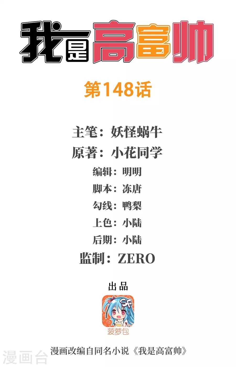 第148话0